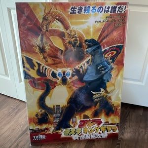 Godzilla gmk Japanese movie poster